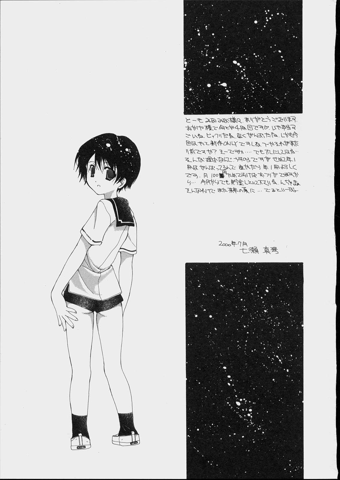 Bishoujo Kouryaku Ura Manual - Black Manual Of Capture The Beautiful Girls 164