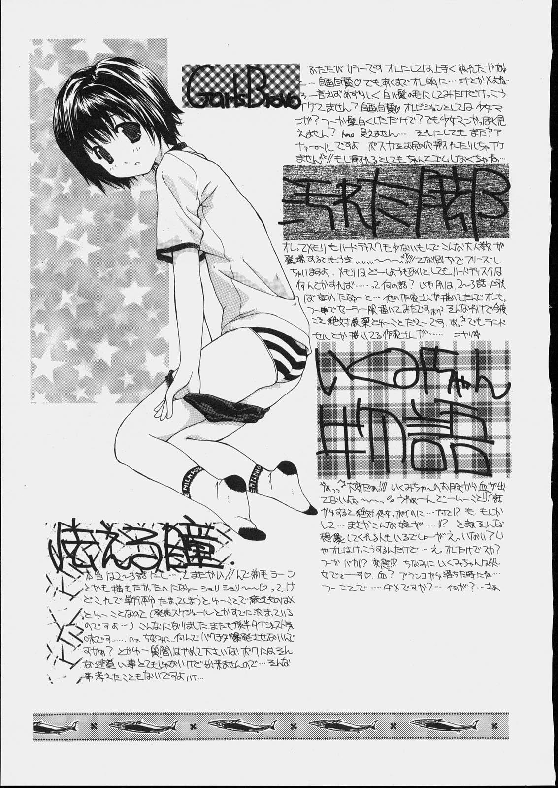 Bishoujo Kouryaku Ura Manual - Black Manual Of Capture The Beautiful Girls 166