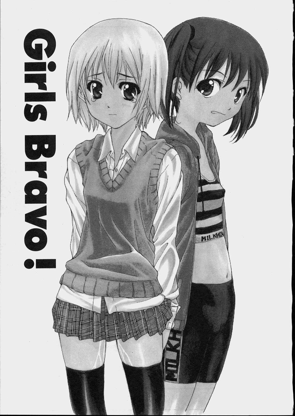 Bishoujo Kouryaku Ura Manual - Black Manual Of Capture The Beautiful Girls 22