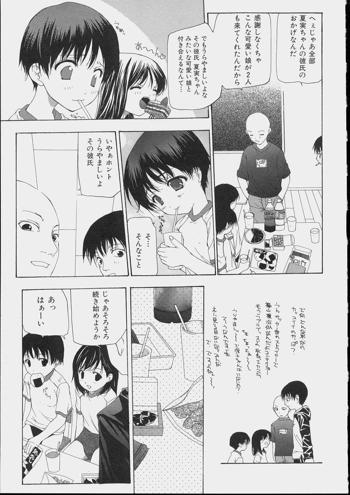 Bishoujo Kouryaku Ura Manual - Black Manual Of Capture The Beautiful Girls 88