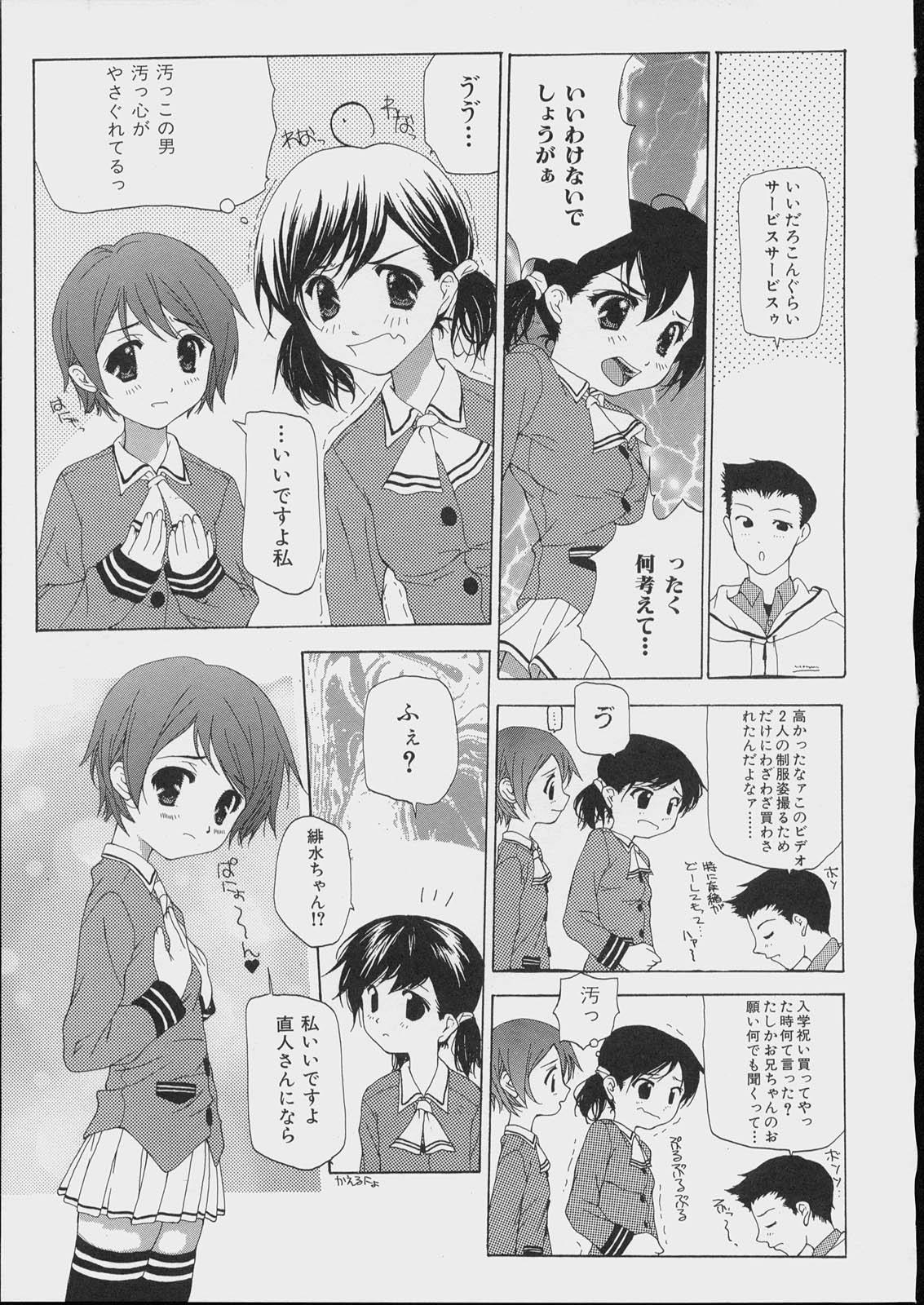 Amature Bishoujo Kouryaku Ura Manual - Black Manual Of Capture The Beautiful Girls Doublepenetration - Page 9