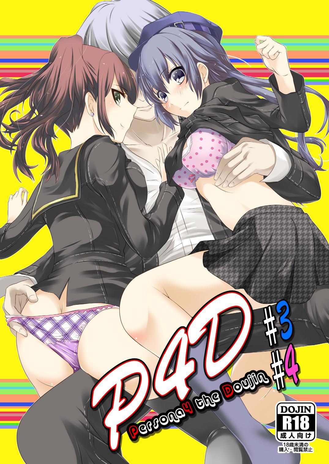 Stepdad Persona 4 : The Doujin #3 #4 - Persona 4 Adult Toys - Picture 1