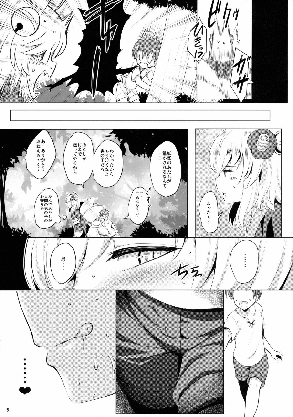 Monster Cock Youko Kakusei - Sennen sensou aigis Rough Sex - Page 4