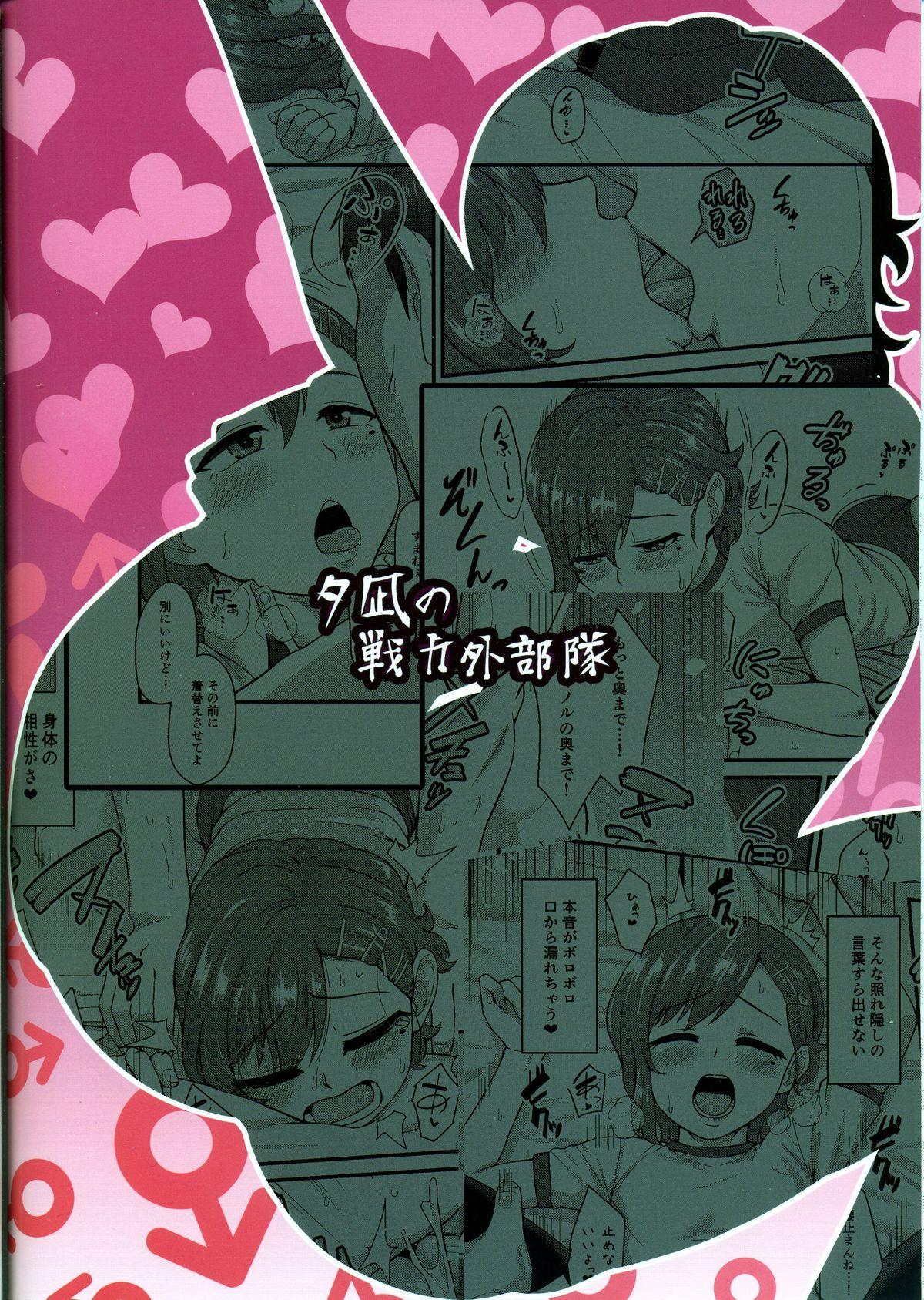 Bisexual Aitsu no Toriko ni Natta Boku. Fuyu Eating Pussy - Page 25