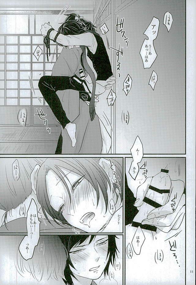  Shibari Botan to Doku Tsubaki - Touken ranbu Weird - Page 8