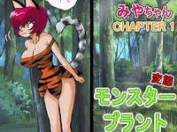 PornDT Miyaa-chan VS Monster Plant  OopsMovs 1