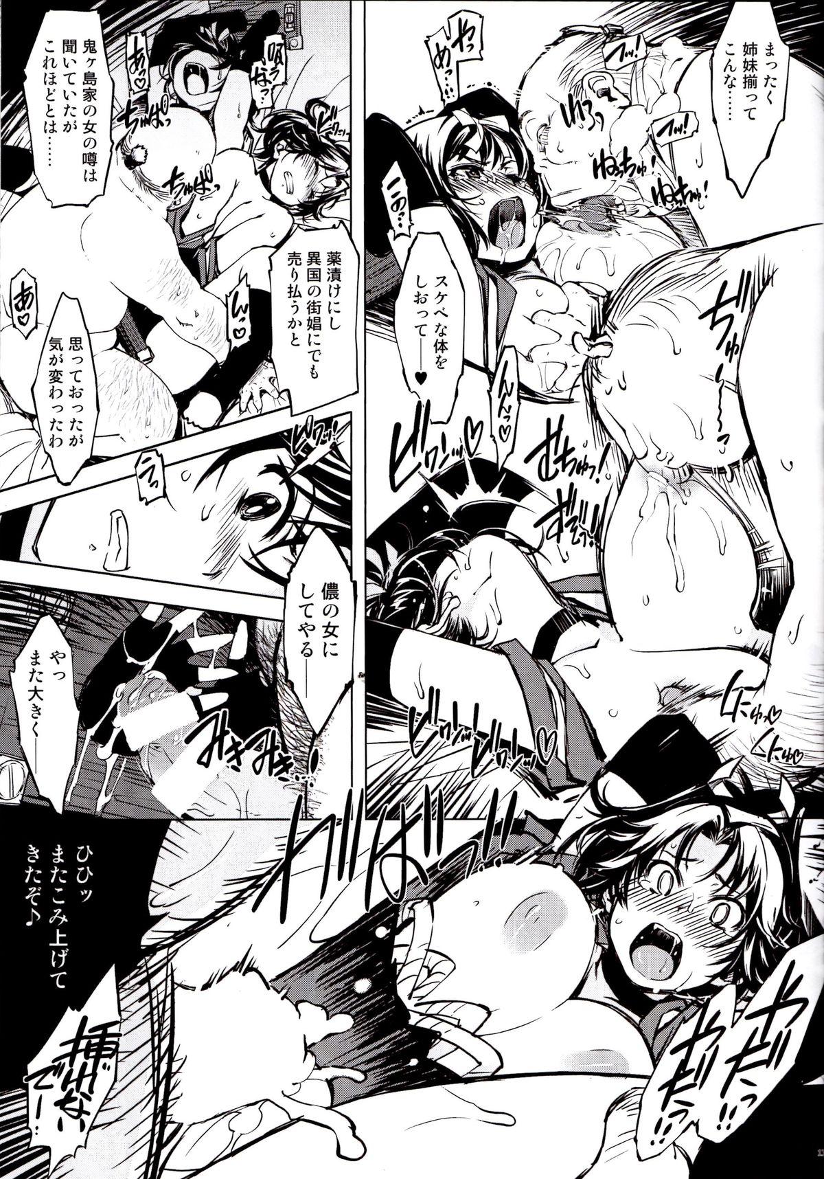 Longhair Kanraku! Onigashima - Ragnarok online Tongue - Page 12