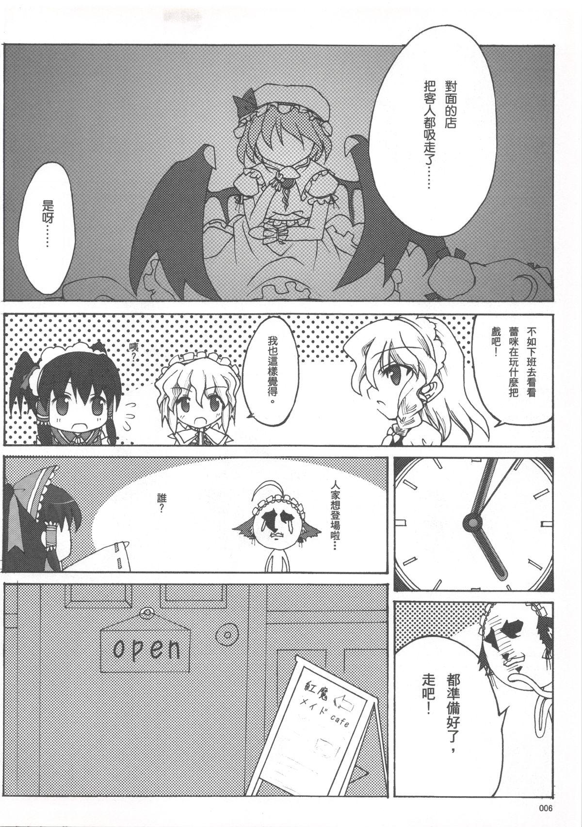 Hunk 東方同人鄉．參 - Touhou project Celebrity Sex Scene - Page 8