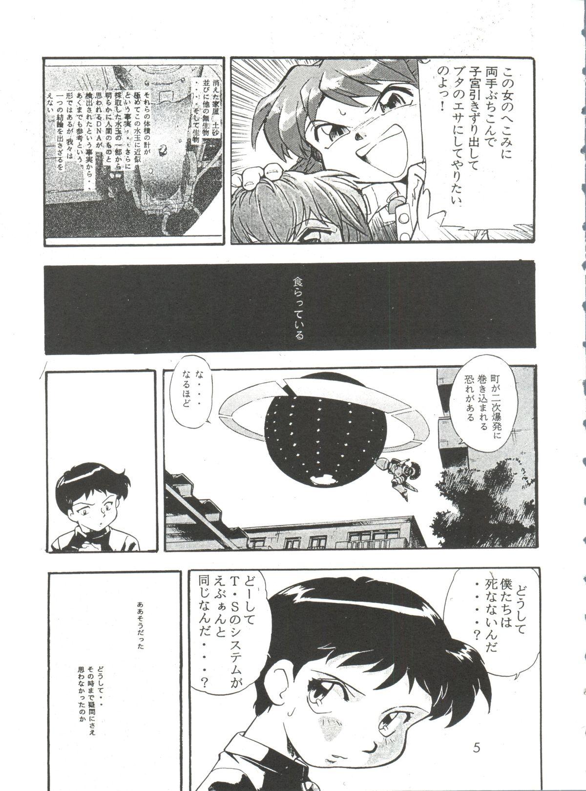 Glamcore Evan 26.5 4 - Neon genesis evangelion Gay Physicalexamination - Page 5