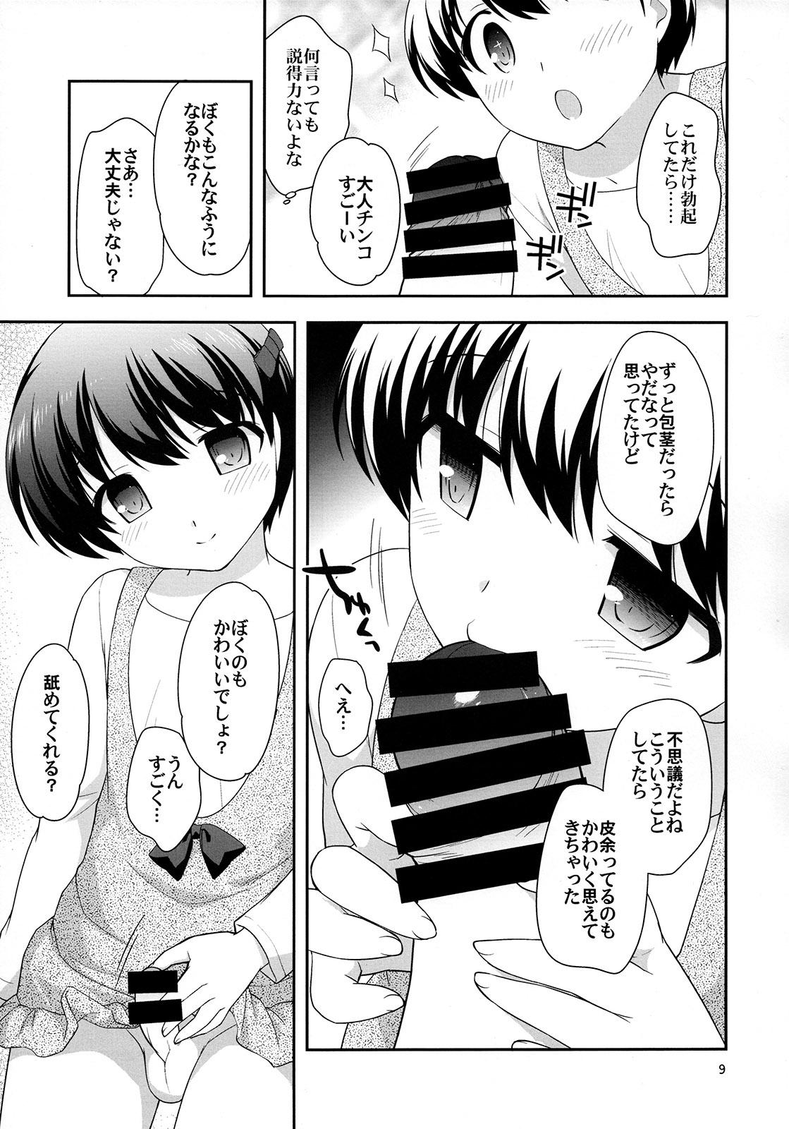 Petite Teen Tada no Josou Hon Desu Hot Girl - Page 9