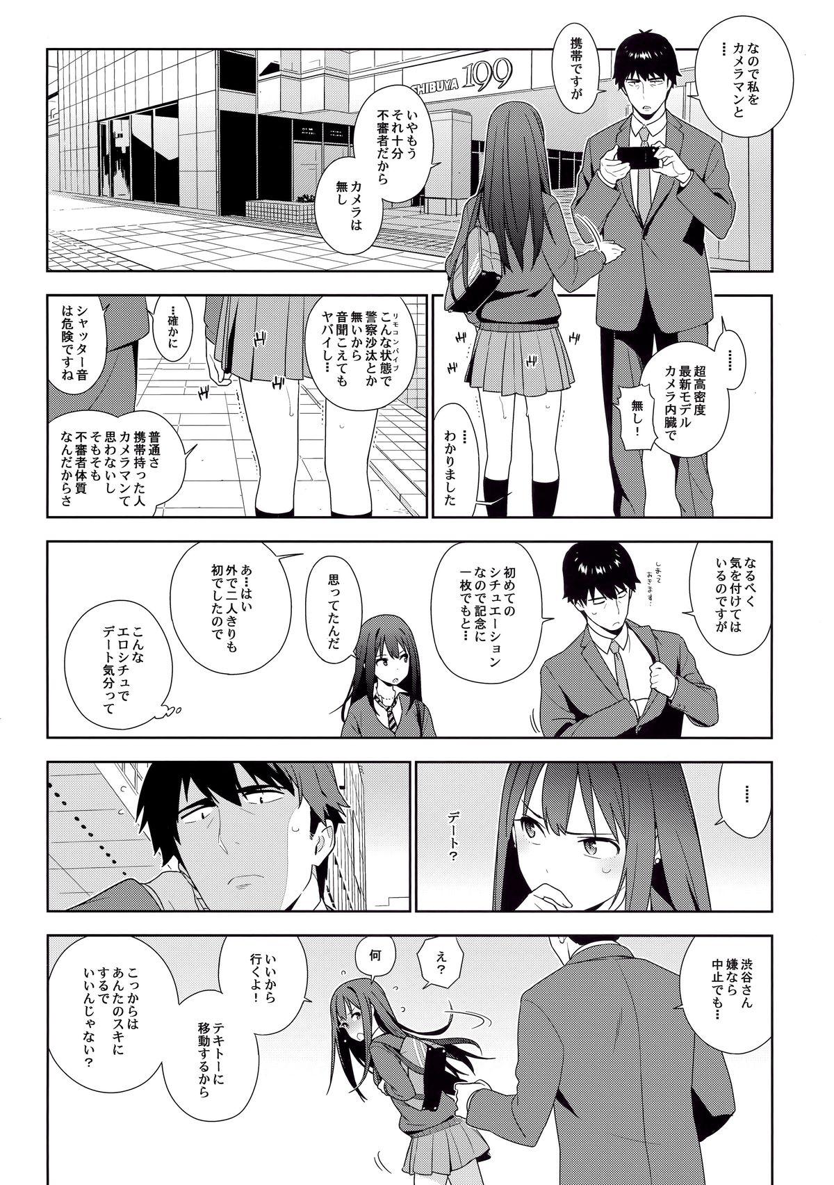 Tongue Healing Decision - The idolmaster Retro - Page 6