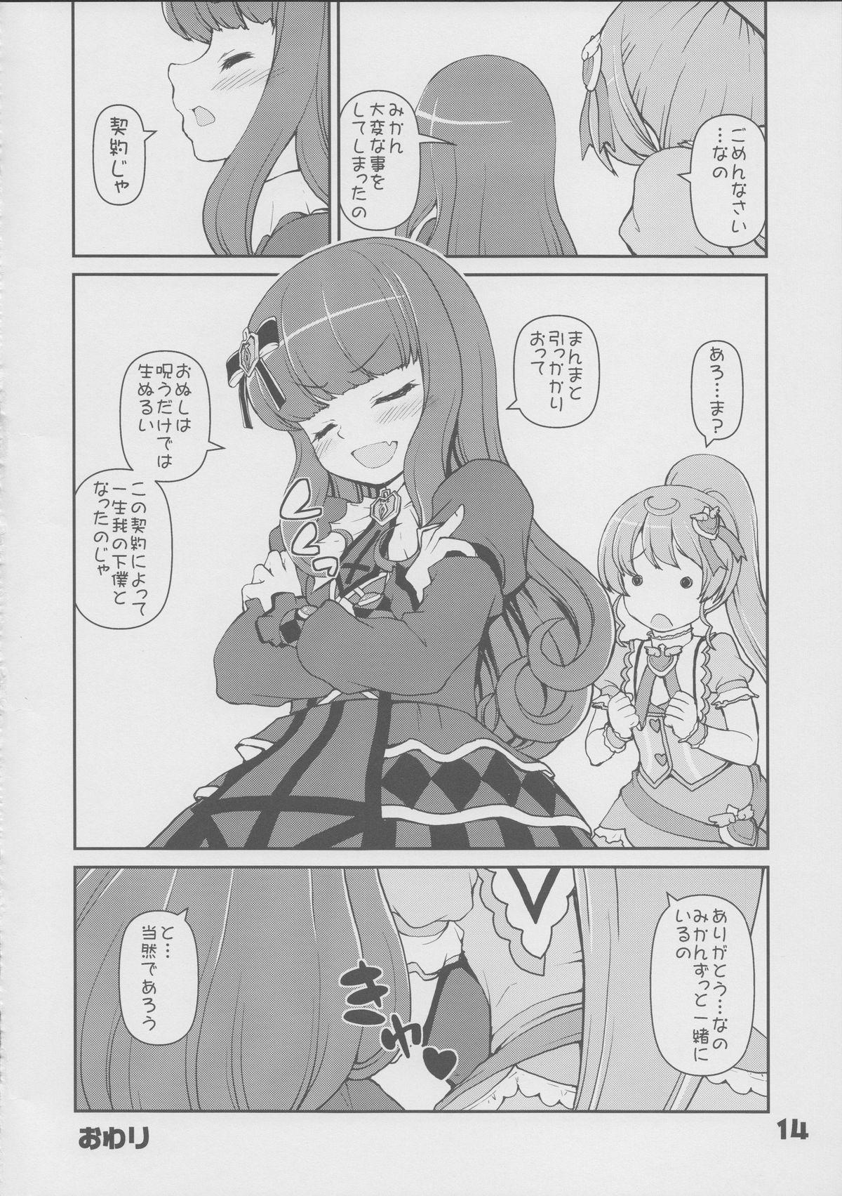 Indo Aromika - Pripara Plump - Page 13