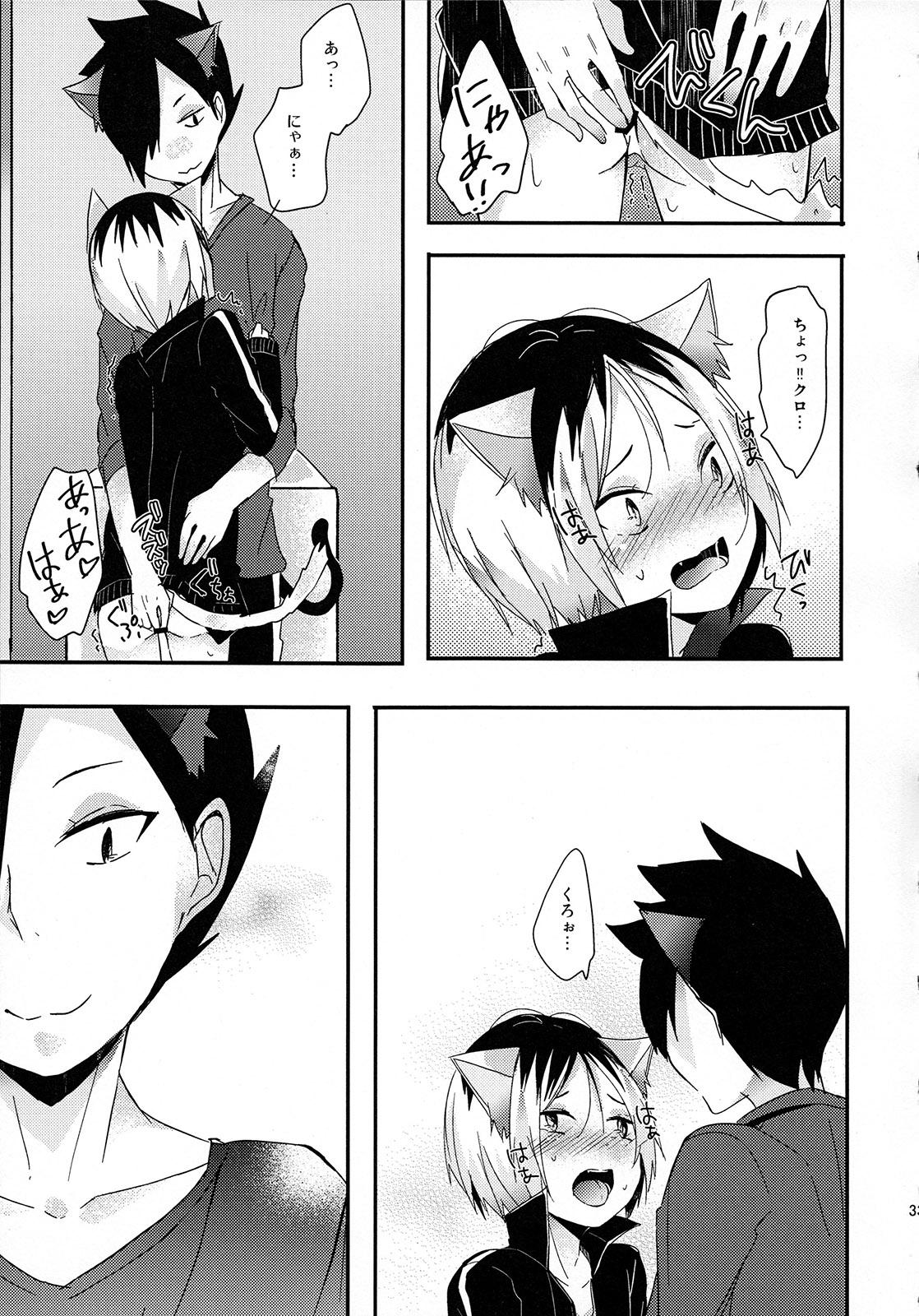 Real Amateur Osoto wa Kiken ga Ippai – Haikyuu Gay Money - Page 1