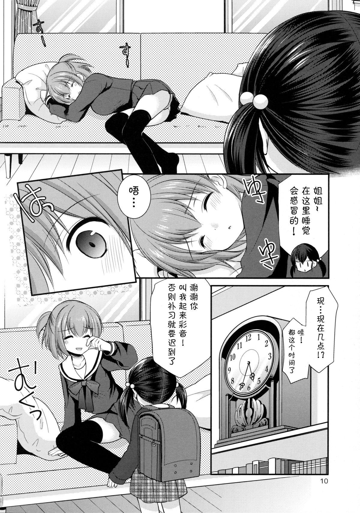 Dick Sucking Imouto Rifure Gay Brownhair - Page 10