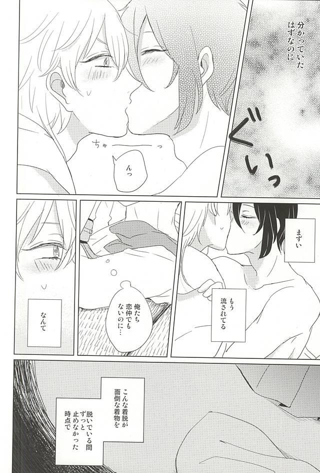 Men Keisha Suru - Touken ranbu Boyfriend - Page 5