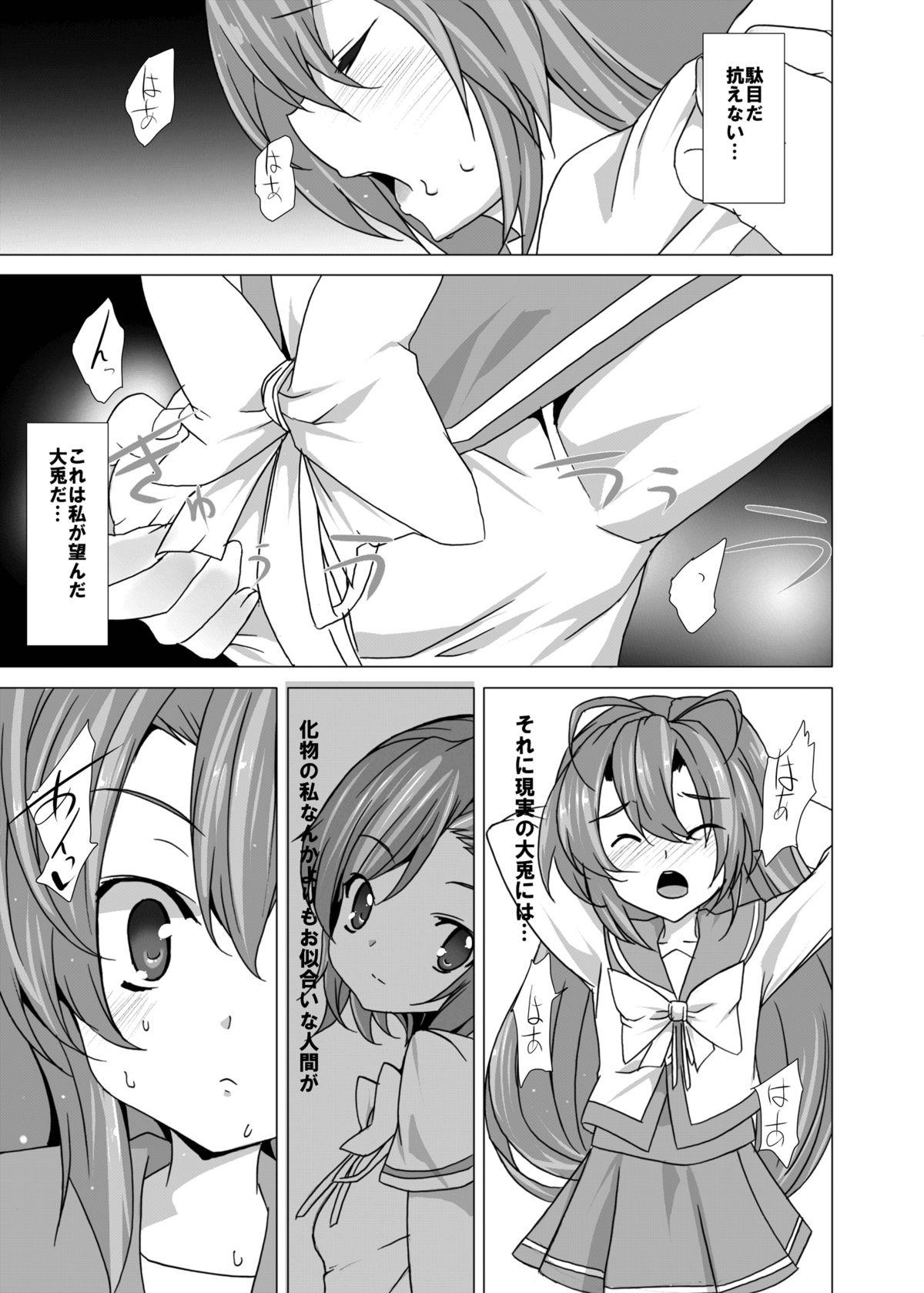 Comedor Yumeiro Communication - Itsuka tenma no kuro usagi Exgf - Page 8