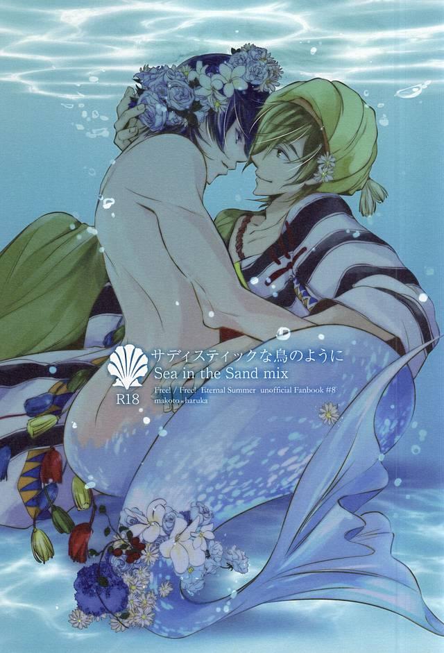 Costume Sadistic na Tori no You ni - Sea in the Sand mix - Free Safada - Picture 1