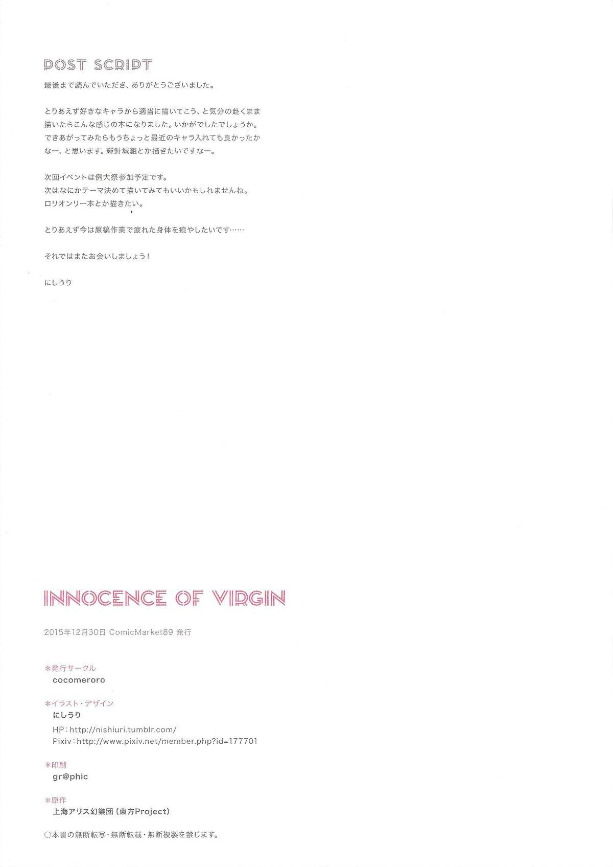 Hardcore Porn INNOCENCE OF VIRGIN - Touhou project Pene - Page 14