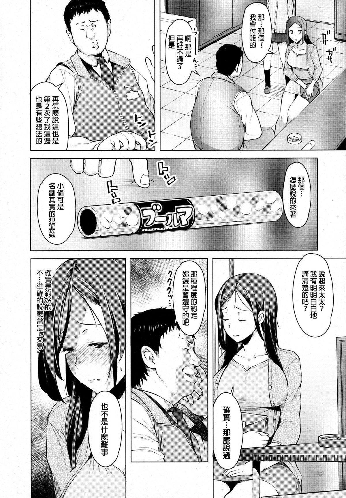 Girlsfucking Haha no Ikisama Boy Girl - Page 2