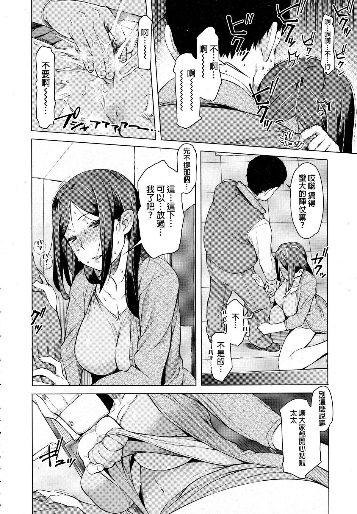 Girlsfucking Haha no Ikisama Boy Girl - Page 8