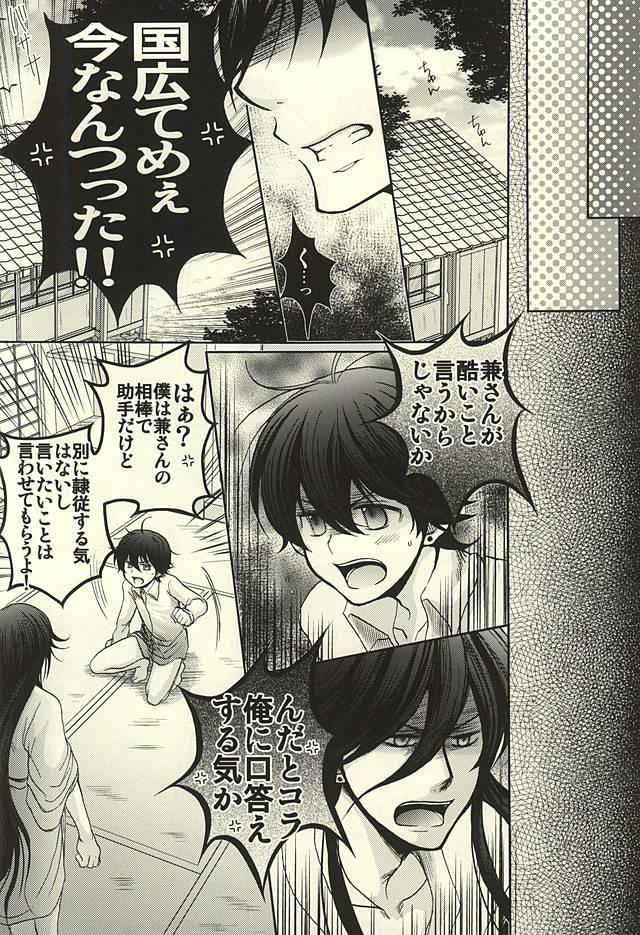Naughty Konotabi Aibou ga Katana ni Modorimashite - Touken ranbu Amature Sex - Page 4