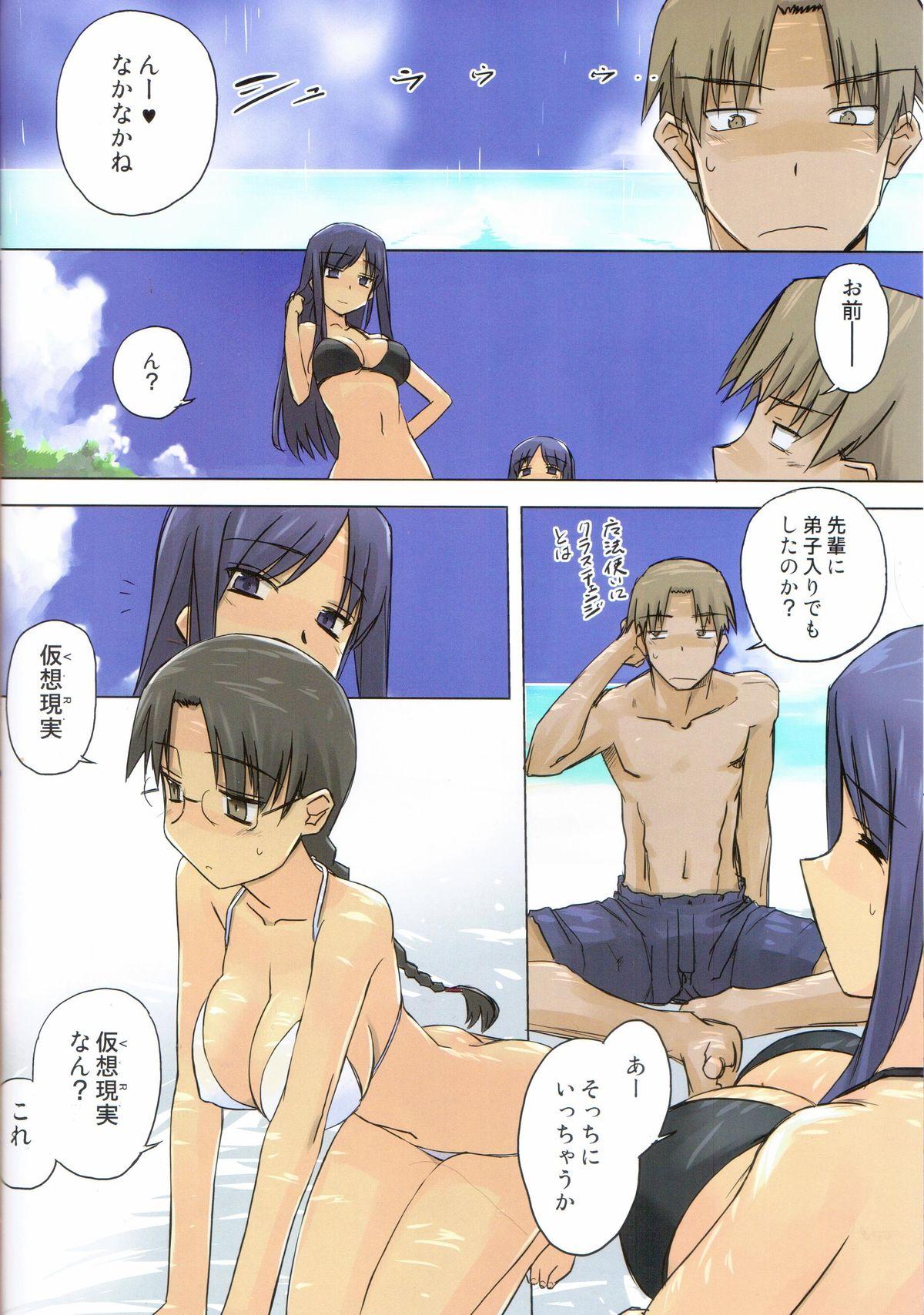 Lolicon Weekly Island II - To heart Naked Sluts - Page 9