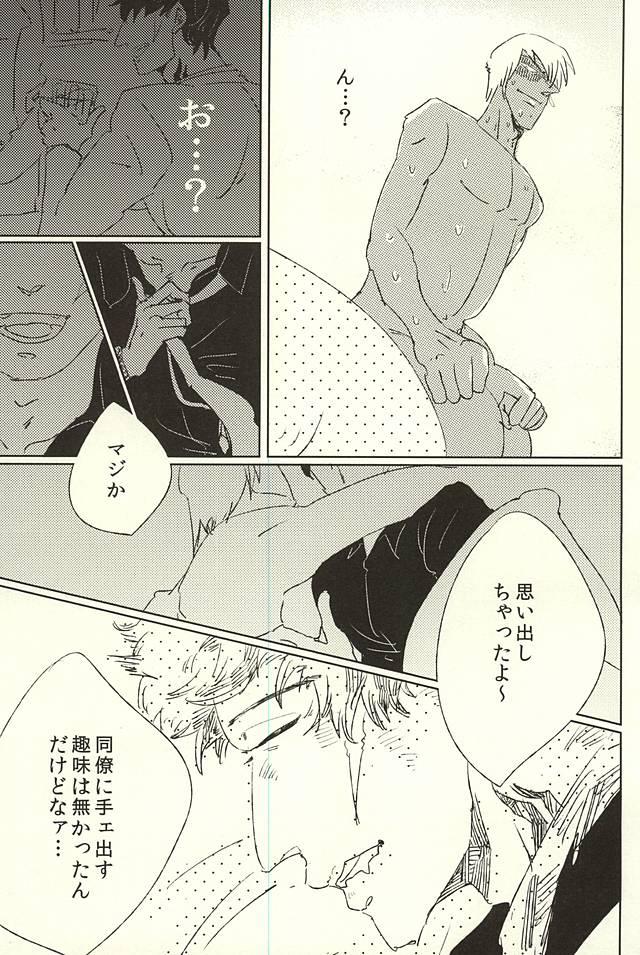 Amature Sex Tapes nakayosHi - Kekkai sensen Boss - Page 4