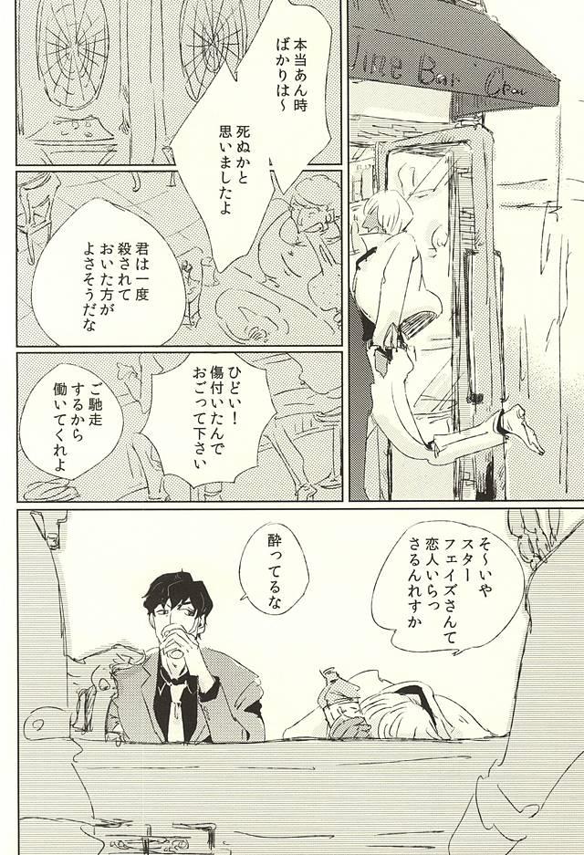 Amature Sex Tapes nakayosHi - Kekkai sensen Boss - Page 8