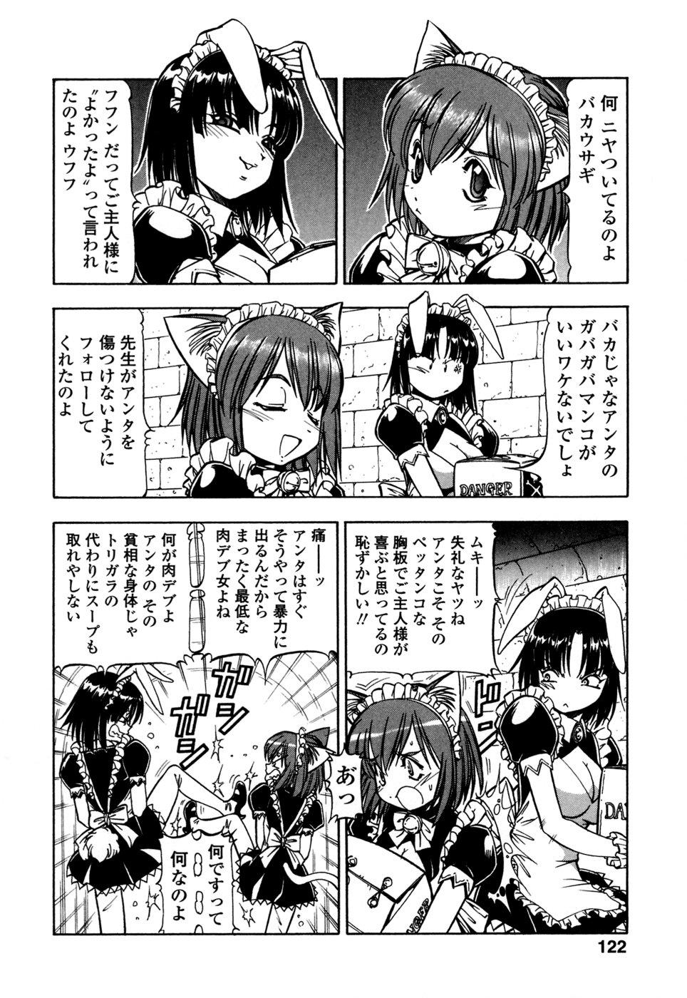Mesu Neko - Maid Cats Story 123