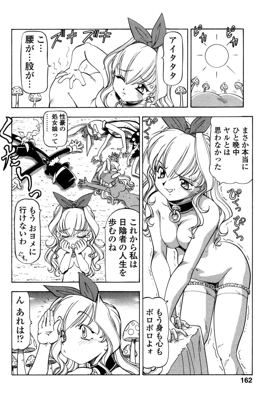Mesu Neko - Maid Cats Story 163