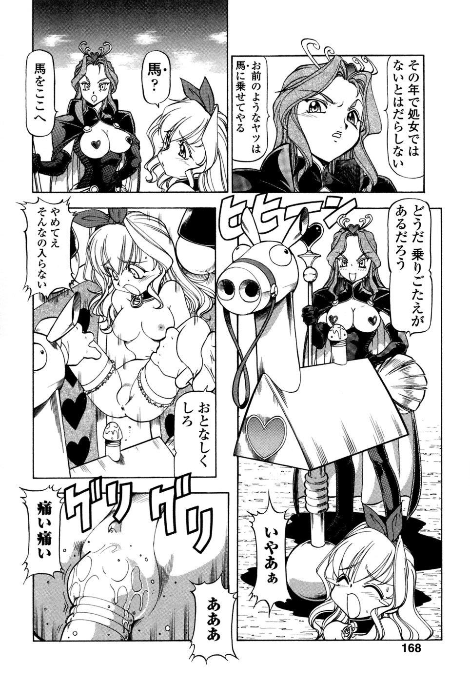 Mesu Neko - Maid Cats Story 169