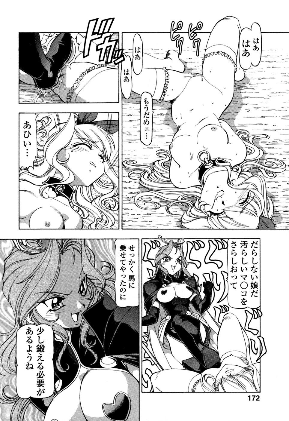 Mesu Neko - Maid Cats Story 173