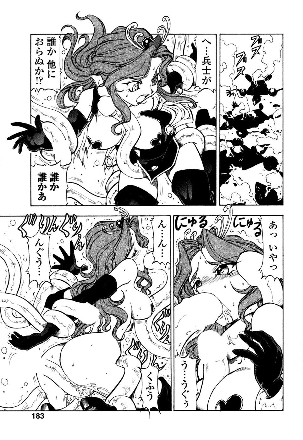 Mesu Neko - Maid Cats Story 184