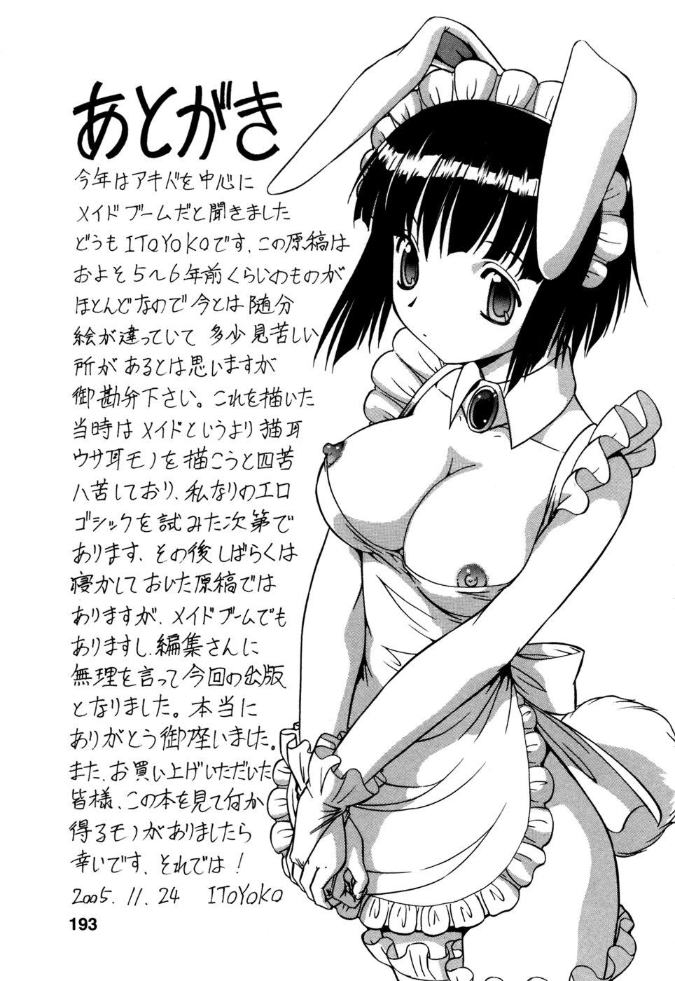 Mesu Neko - Maid Cats Story 193