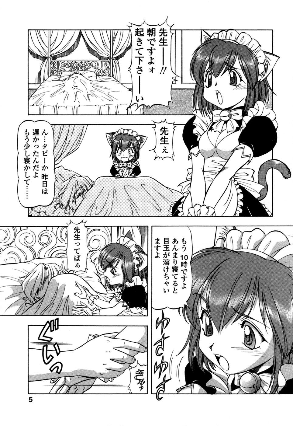 Mesu Neko - Maid Cats Story 7