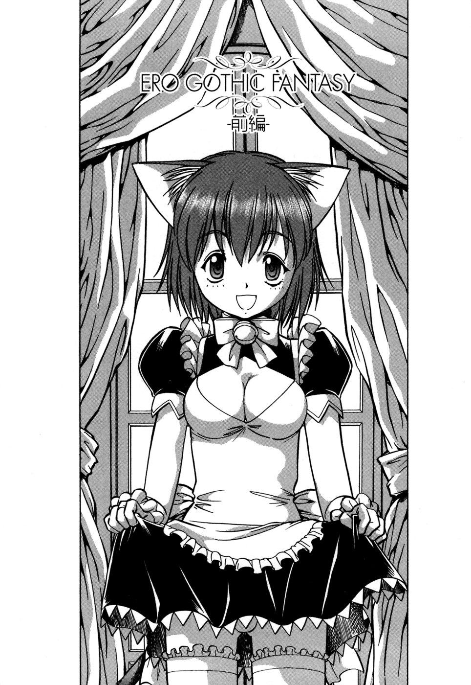 Mesu Neko - Maid Cats Story 98