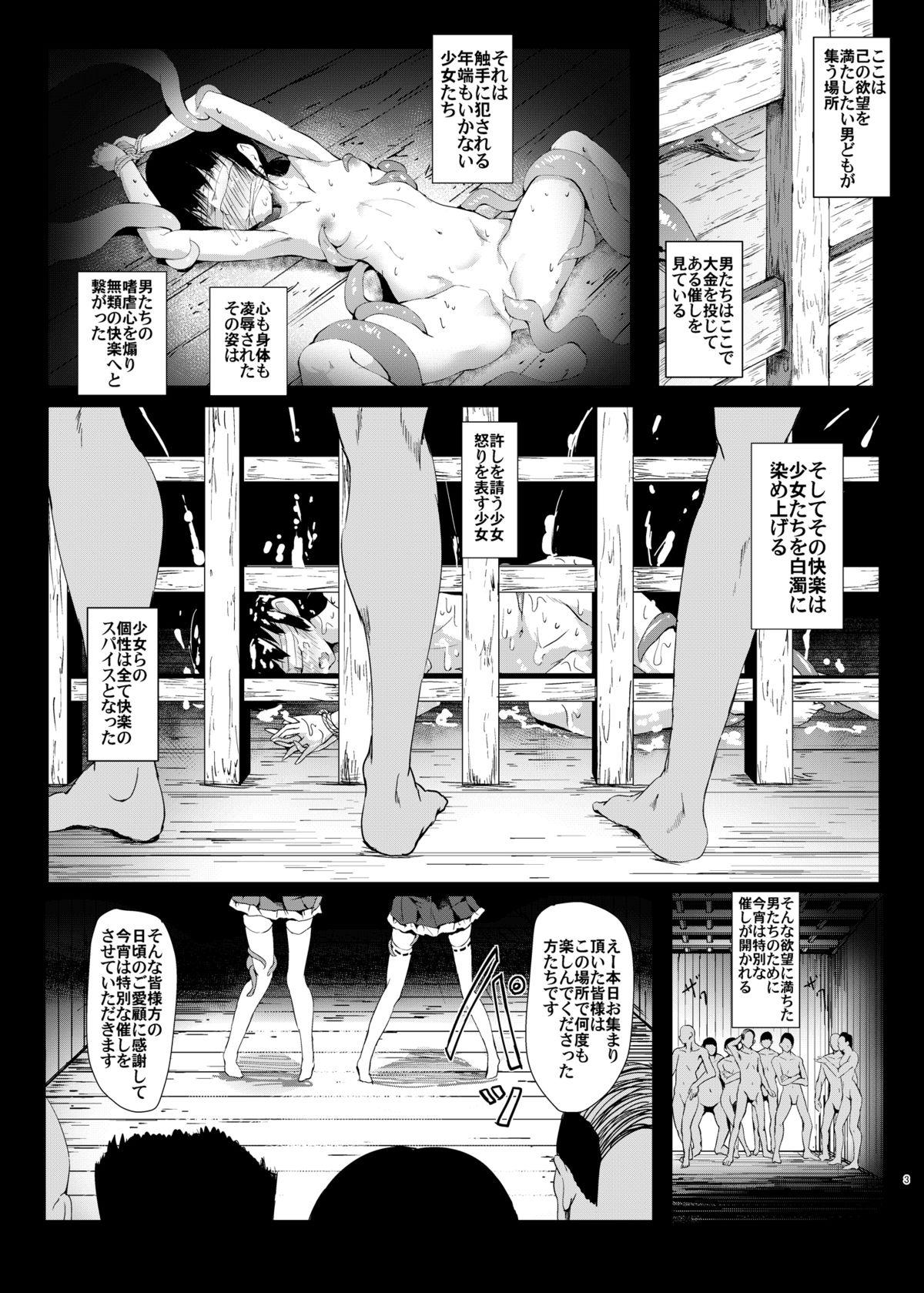 Letsdoeit Gensou Kinjuuen 3 - Touhou project Gay Fuck - Page 4