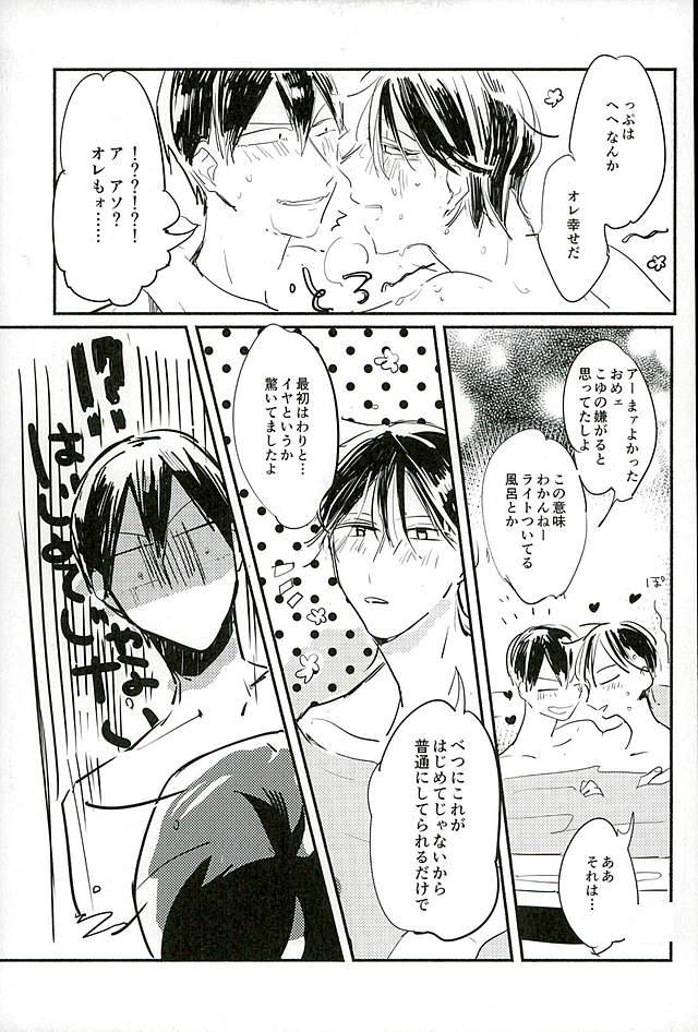 Story Araima in Lovehotel!! - Yowamushi pedal Cam - Page 11
