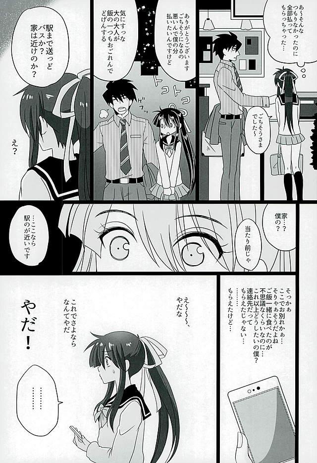 Cam Koi wa Mizuiro - Drifters Gordibuena - Page 5