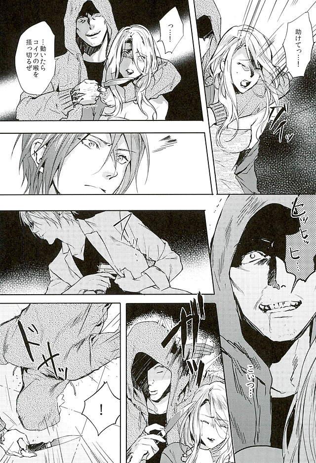 Trap Wagaya no Nyanko-sama - Free Guy - Page 3