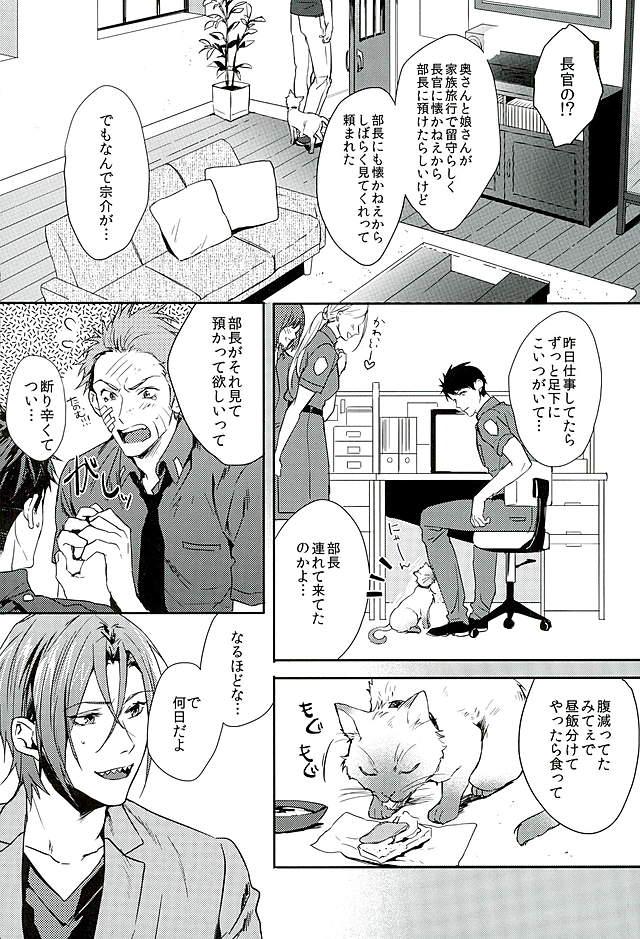 Gay Kissing Wagaya no Nyanko-sama - Free Panties - Page 8