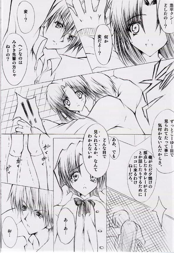 Ladyboy Jewelry Angel - One kagayaku kisetsu e Masterbate - Page 12