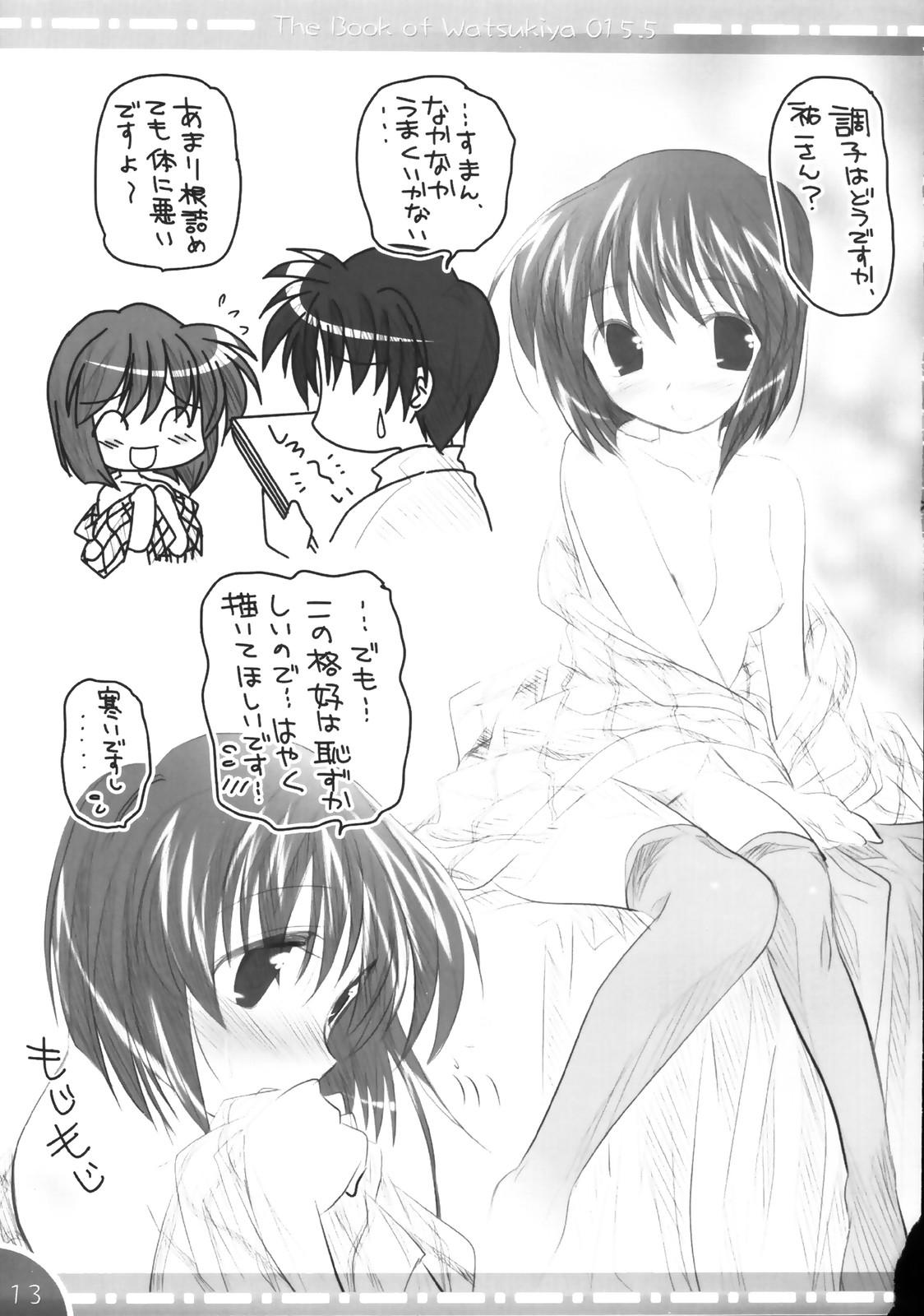 Licking - The Book of Watsukiya 015.5 - Kanon Gay Domination - Page 12