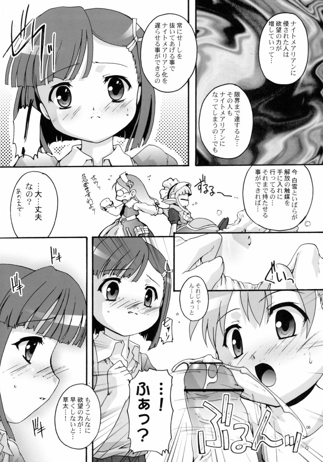 Free Teenage Porn Kanzen Nenshou 14 - Otogi-jushi akazukin Skirt - Page 5