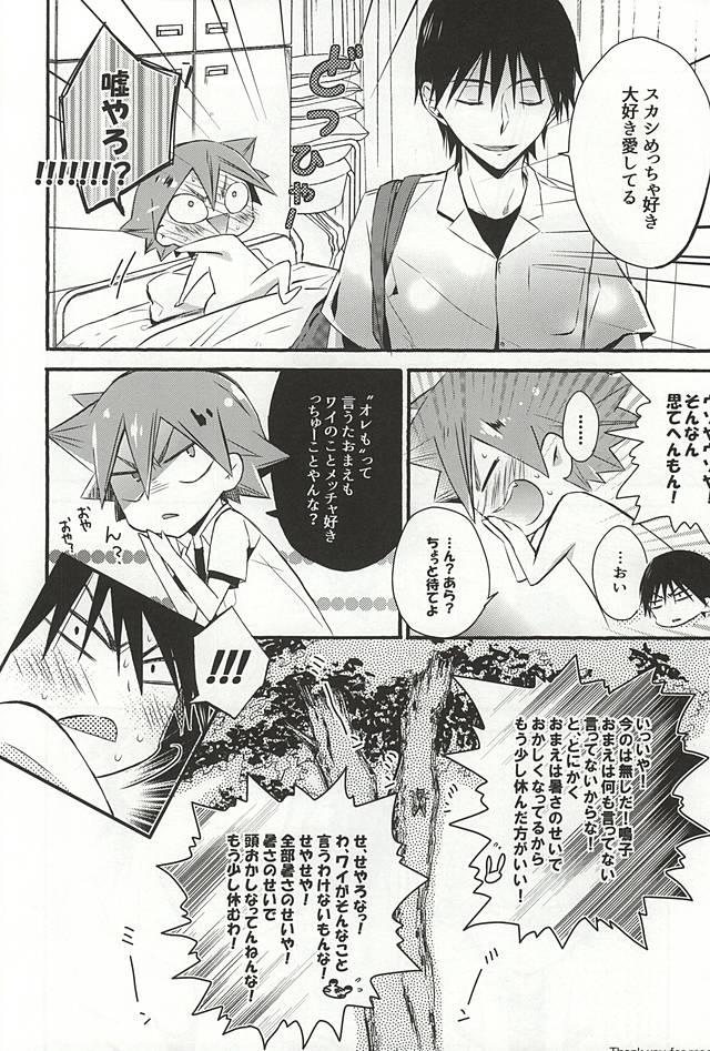 Aunt Atsusa no Sei ni Shite Irankoto Suru Koitsu o Dounika Shitekure - Yowamushi pedal Tranny Porn - Page 23