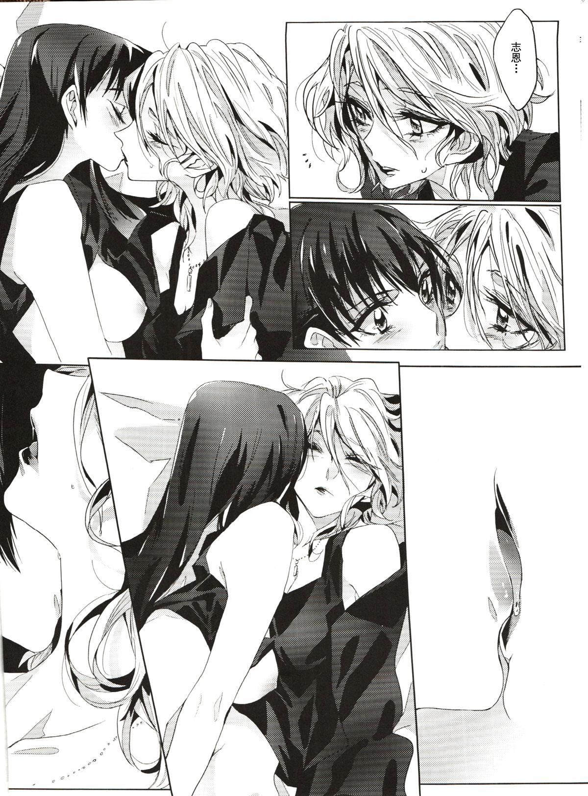 Horny Sluts A Love Supreme - Psycho-pass Mexicana - Page 10