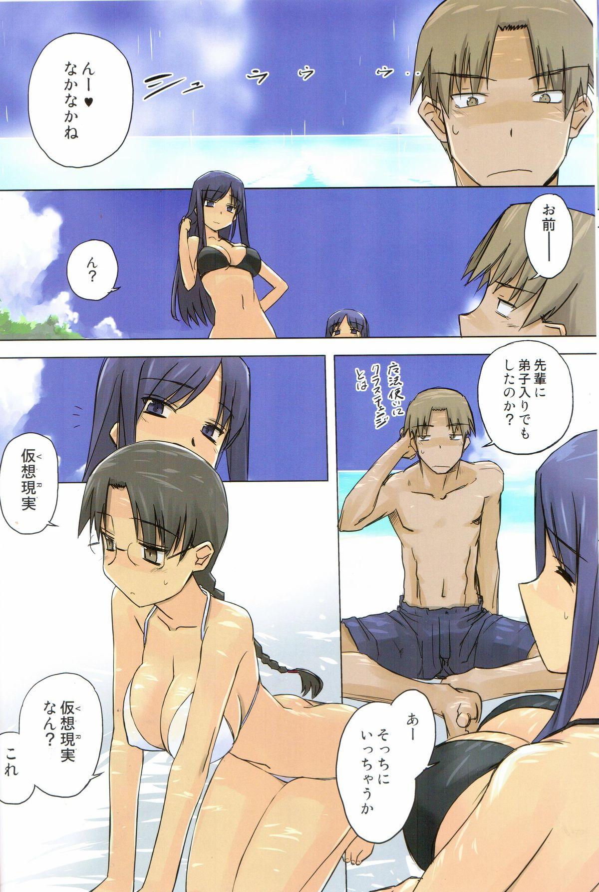 Real Couple Weekly Island II - To heart Massages - Page 9