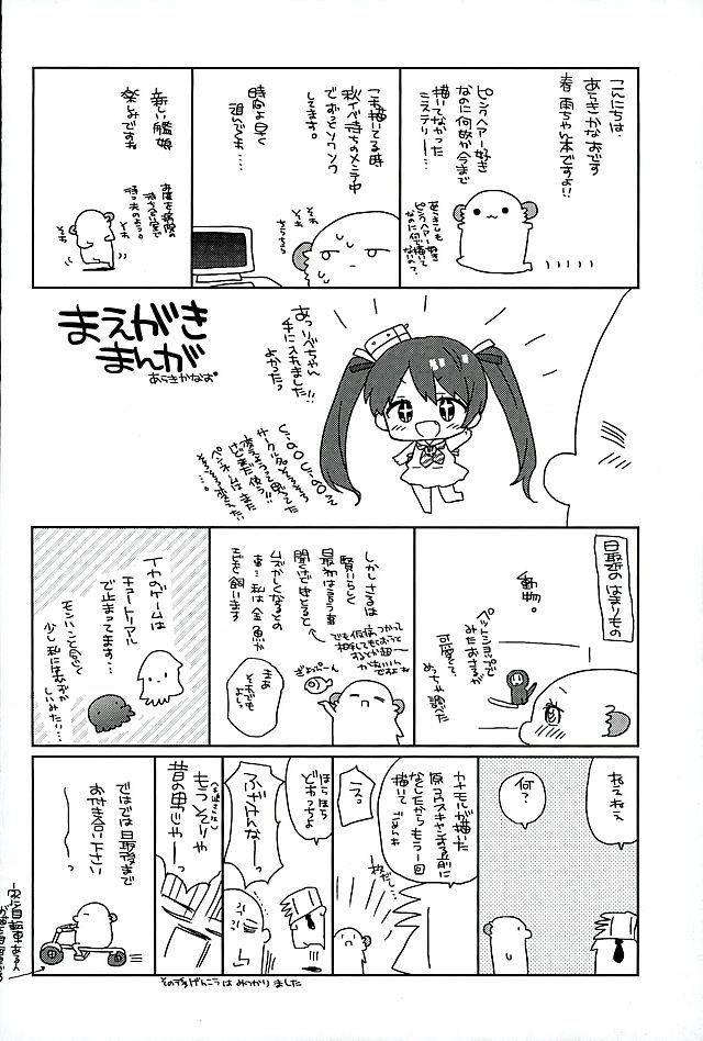 Sologirl Harusame-chan Oishisou - Kantai collection Masturbating - Page 3
