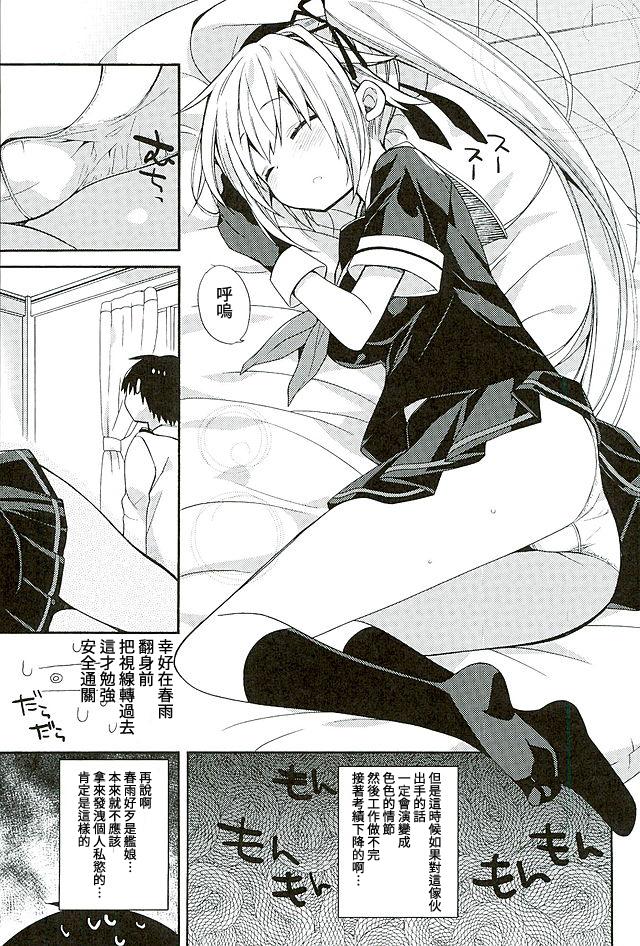 Sologirl Harusame-chan Oishisou - Kantai collection Masturbating - Page 6