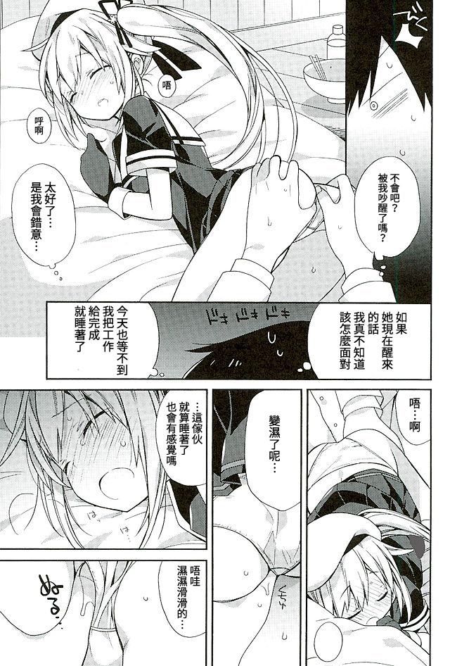 Sologirl Harusame-chan Oishisou - Kantai collection Masturbating - Page 8